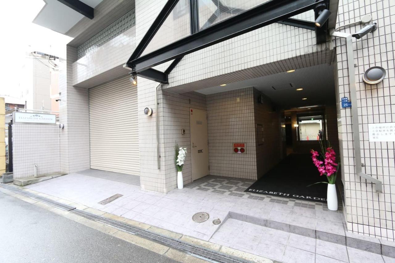 大阪Eg31 Elizabeth Garden公寓 外观 照片